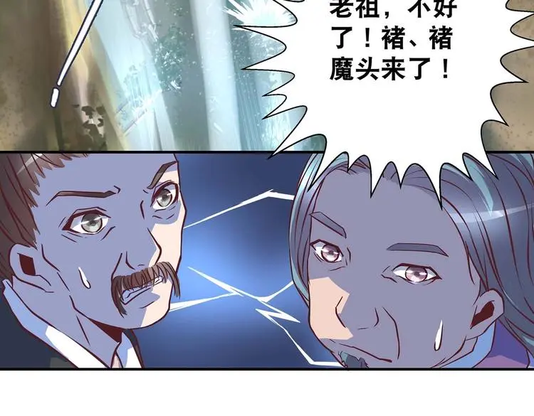 第17话 退货当然要亲为 第49页