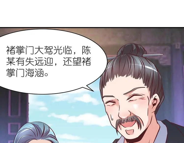 第17话 退货当然要亲为 第52页