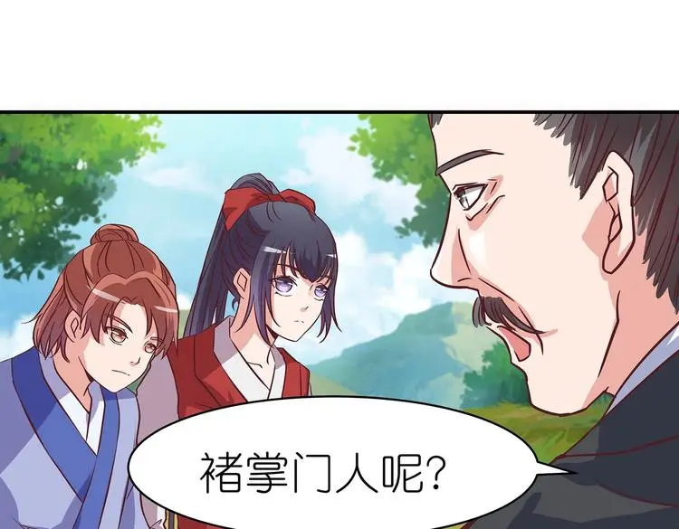 第17话 退货当然要亲为 第55页