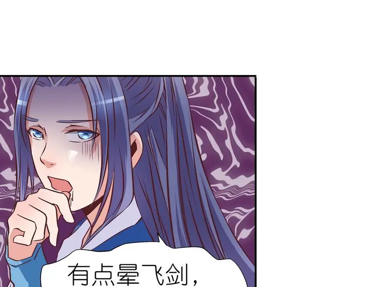 第17话 退货当然要亲为 第59页