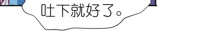 第17话 退货当然要亲为 第60页