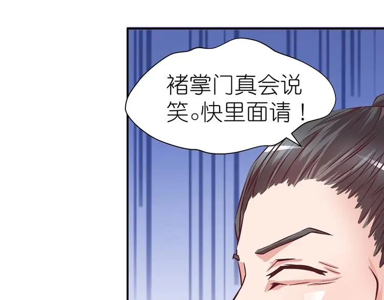 第17话 退货当然要亲为 第61页