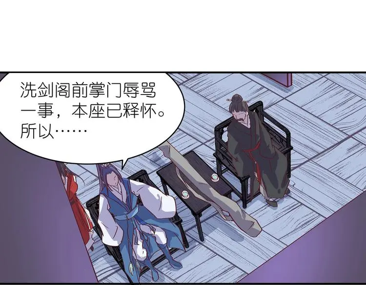 第17话 退货当然要亲为 第63页
