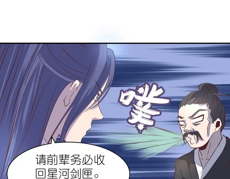 第17话 退货当然要亲为 第65页