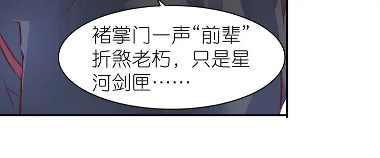第17话 退货当然要亲为 第68页