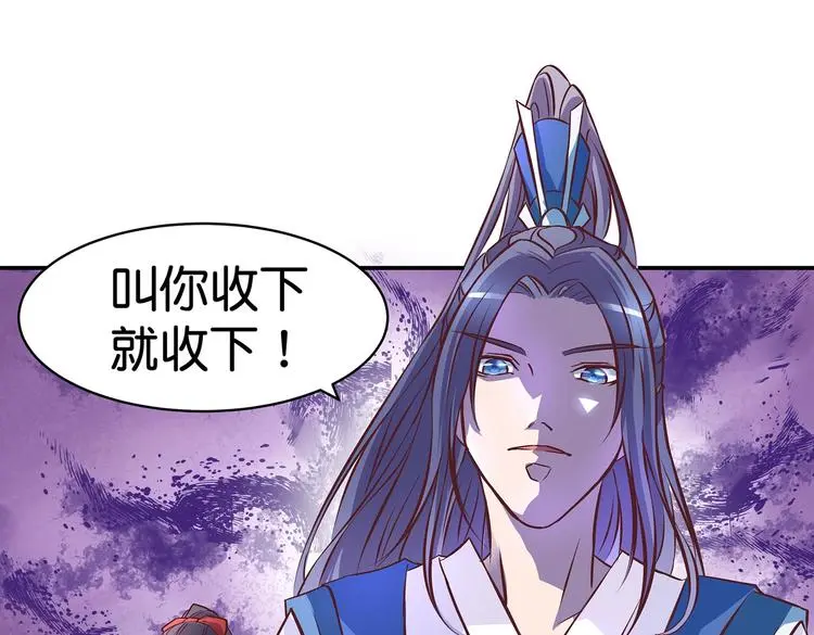 第17话 退货当然要亲为 第69页