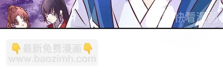 第17话 退货当然要亲为 第70页