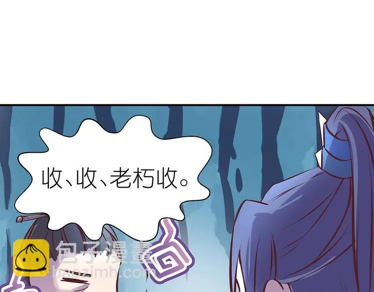 第17话 退货当然要亲为 第71页