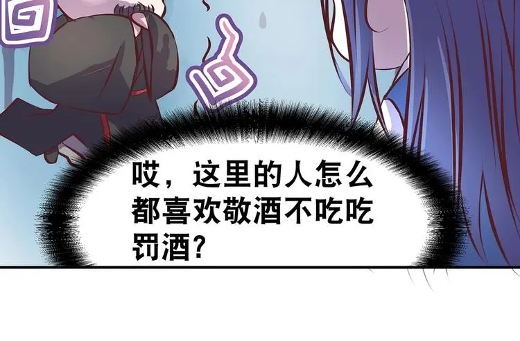 第17话 退货当然要亲为 第72页