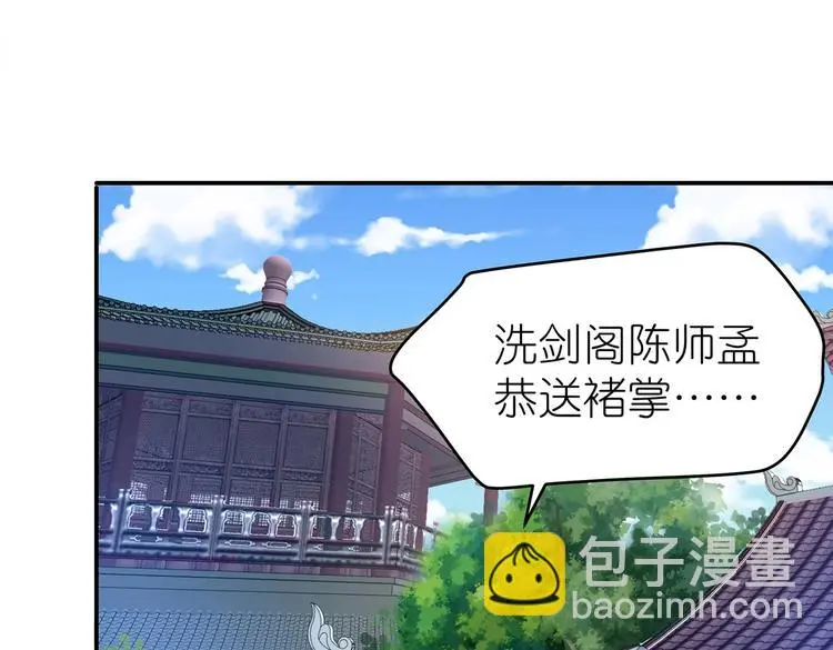 第17话 退货当然要亲为 第73页