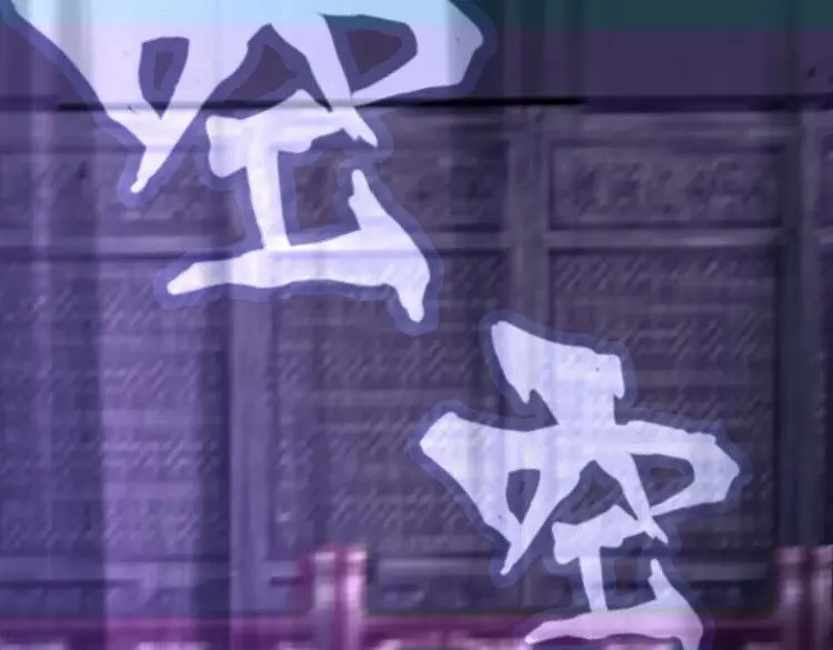 第17话 退货当然要亲为 第84页