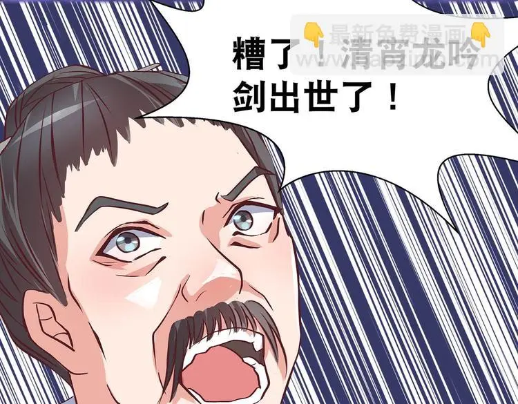 第17话 退货当然要亲为 第91页