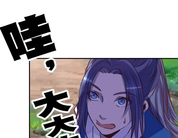 第17话 退货当然要亲为 第93页
