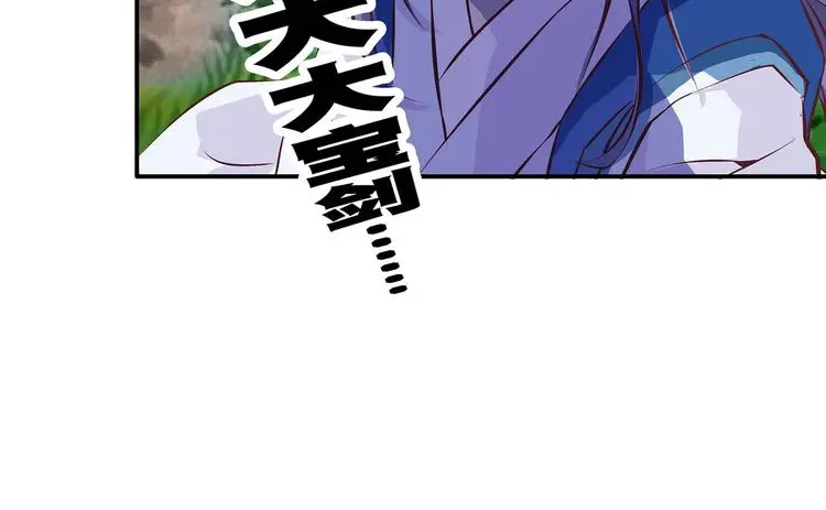 第17话 退货当然要亲为 第94页