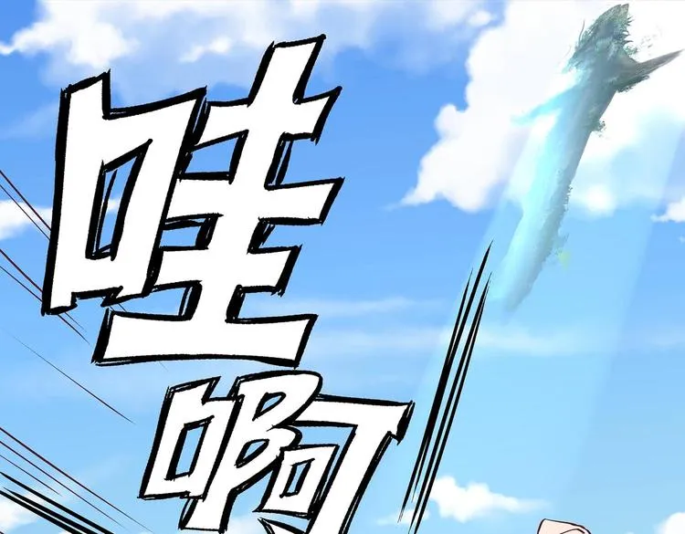 第18话 大宝剑的秘密 第8页
