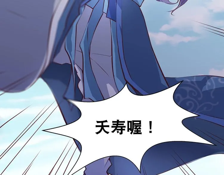 第18话 大宝剑的秘密 第10页