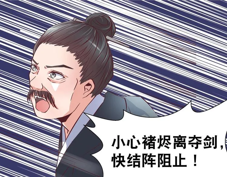 第18话 大宝剑的秘密 第12页