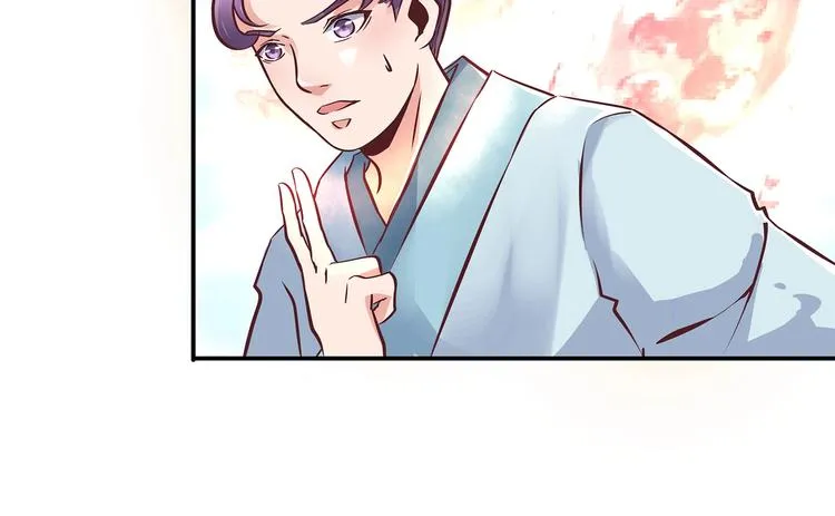 第18话 大宝剑的秘密 第16页