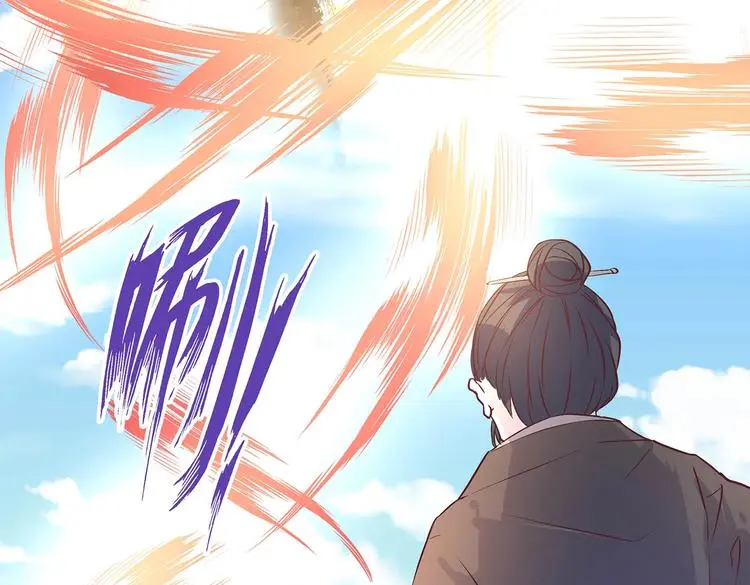 第18话 大宝剑的秘密 第18页