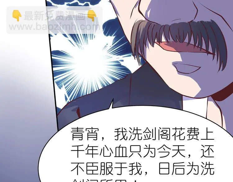 第18话 大宝剑的秘密 第21页