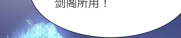 第18话 大宝剑的秘密 第22页