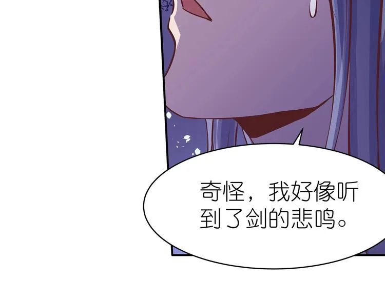 第18话 大宝剑的秘密 第28页
