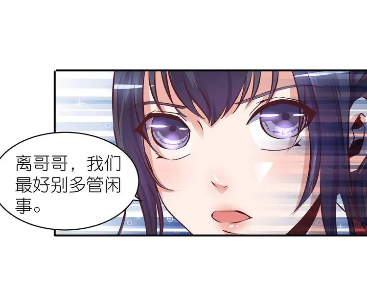 第18话 大宝剑的秘密 第32页