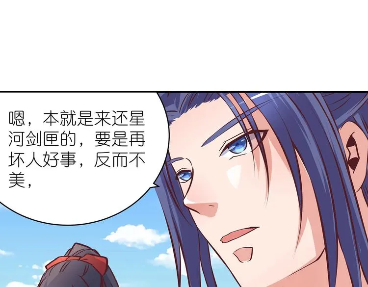 第18话 大宝剑的秘密 第34页