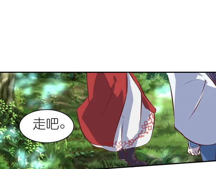 第18话 大宝剑的秘密 第36页