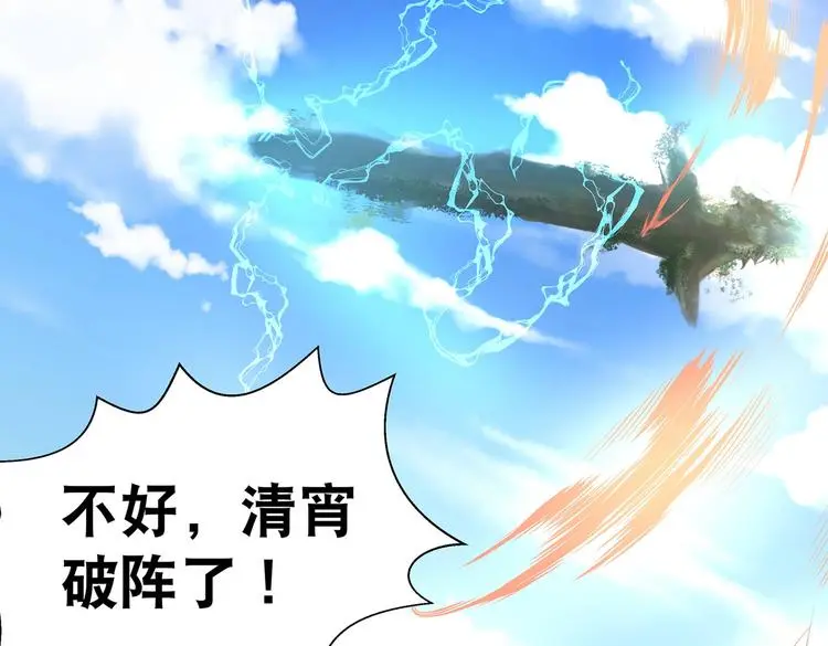 第18话 大宝剑的秘密 第44页