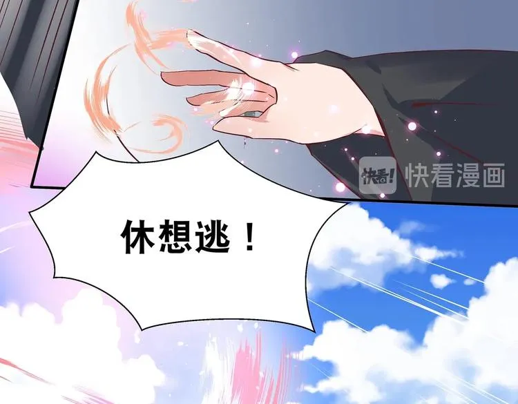 第18话 大宝剑的秘密 第47页