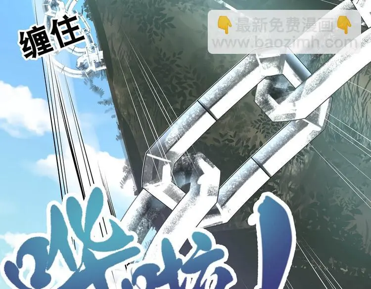 第18话 大宝剑的秘密 第53页