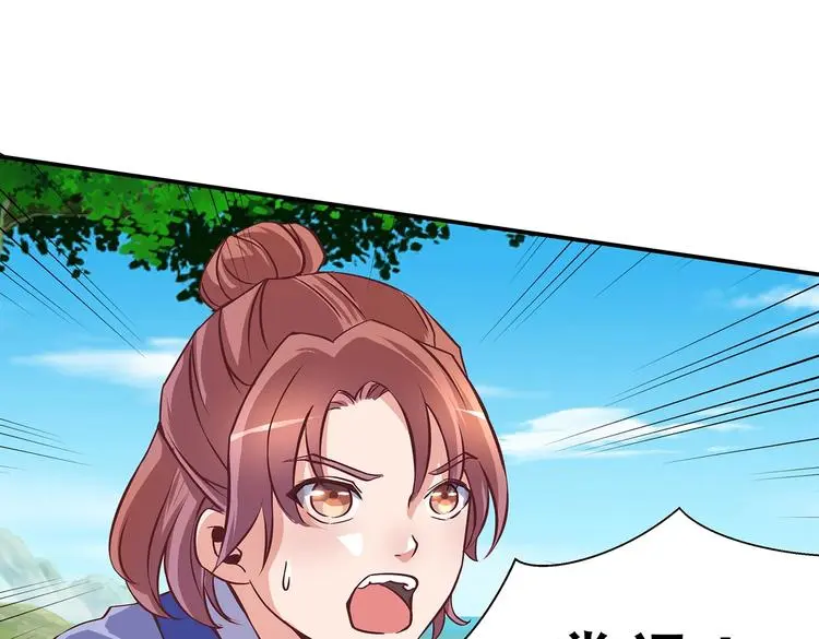 第18话 大宝剑的秘密 第62页