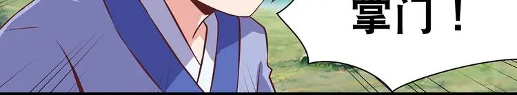 第18话 大宝剑的秘密 第63页