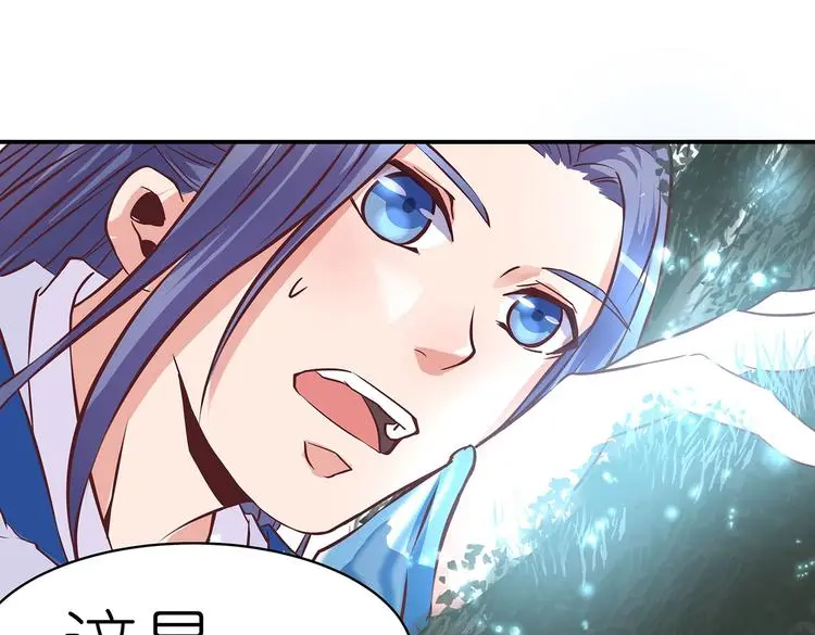 第18话 大宝剑的秘密 第77页