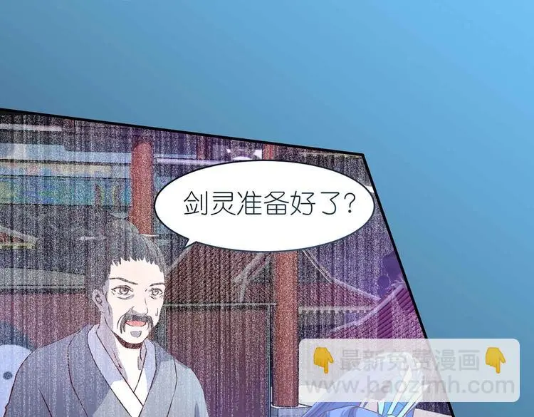 第18话 大宝剑的秘密 第79页