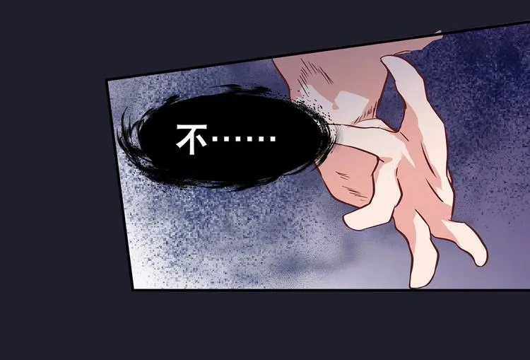 第18话 大宝剑的秘密 第84页