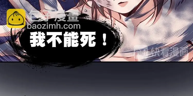 第18话 大宝剑的秘密 第86页