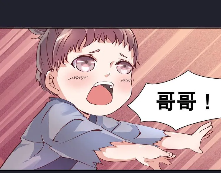第19话 剑灵 第15页