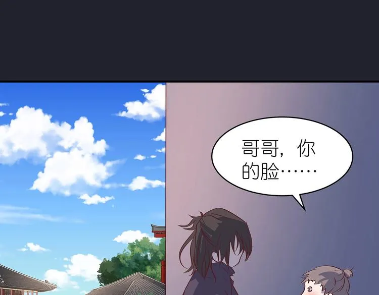 第19话 剑灵 第19页