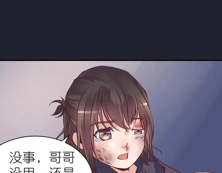 第19话 剑灵 第21页