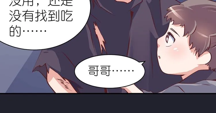 第19话 剑灵 第22页