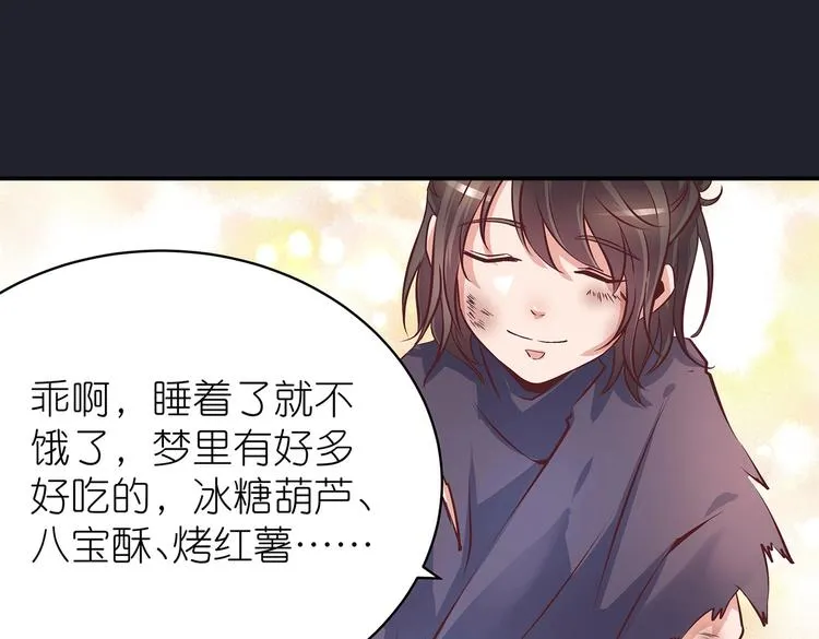 第19话 剑灵 第27页