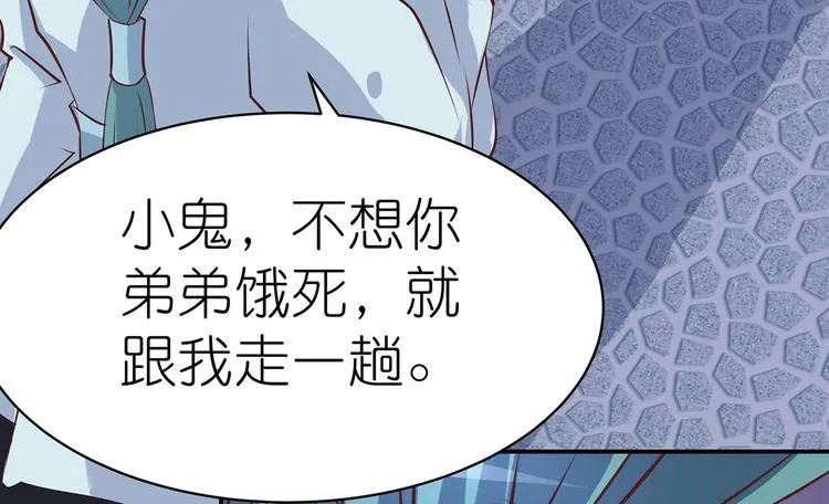第19话 剑灵 第32页