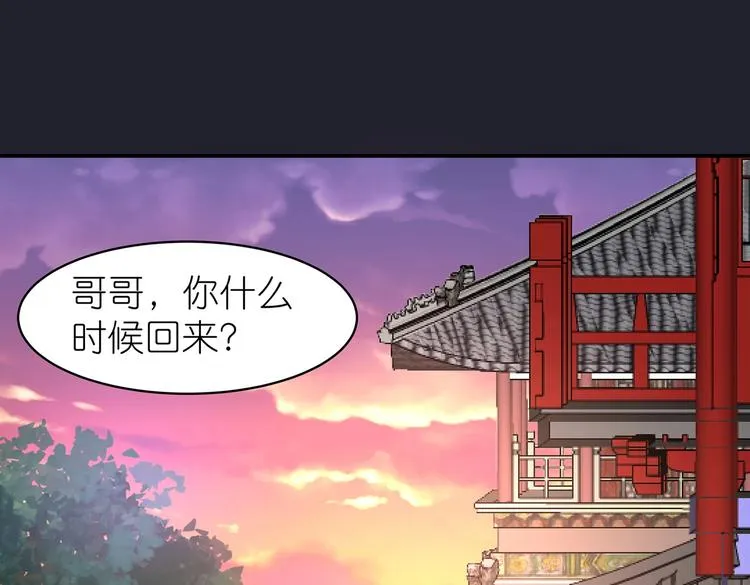 第19话 剑灵 第35页