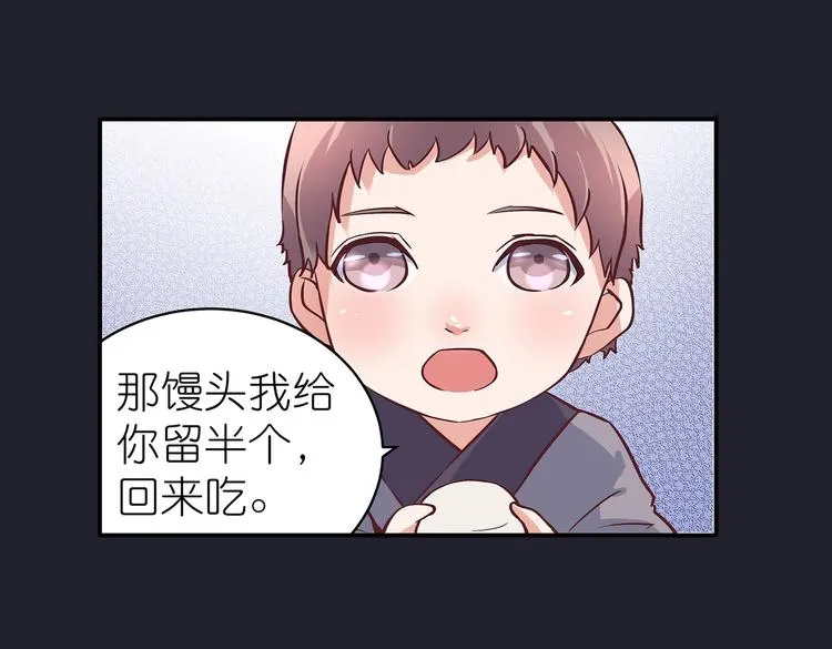 第19话 剑灵 第39页