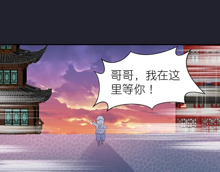 第19话 剑灵 第41页