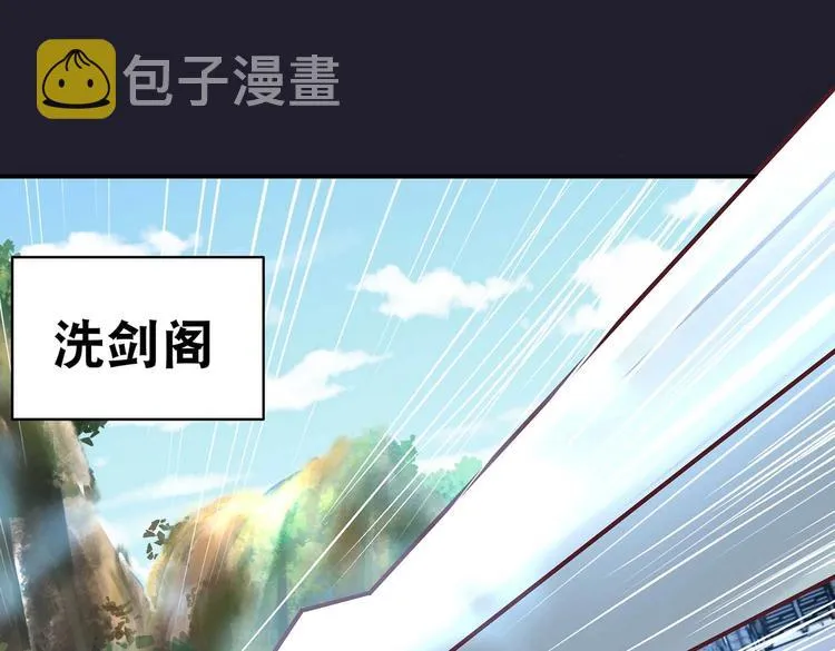 第19话 剑灵 第43页