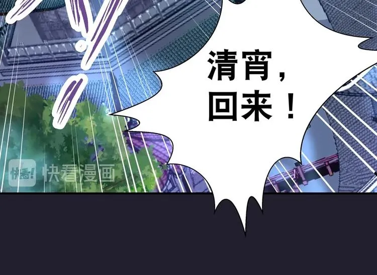 第19话 剑灵 第45页