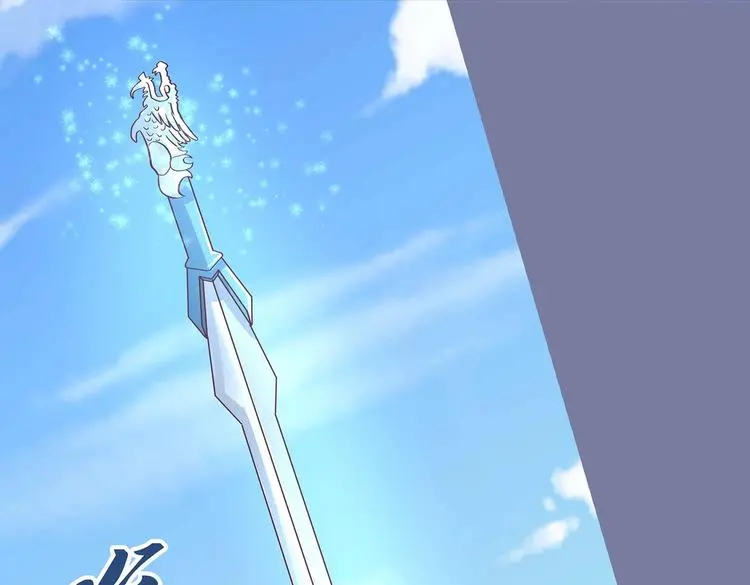 第19话 剑灵 第53页
